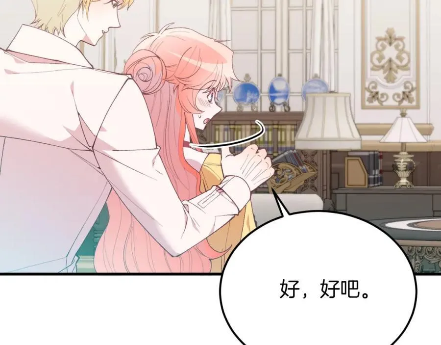 第81话 心动 第115页