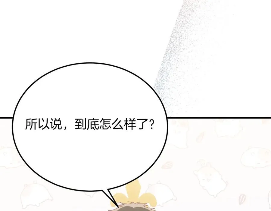 第81话 心动 第118页