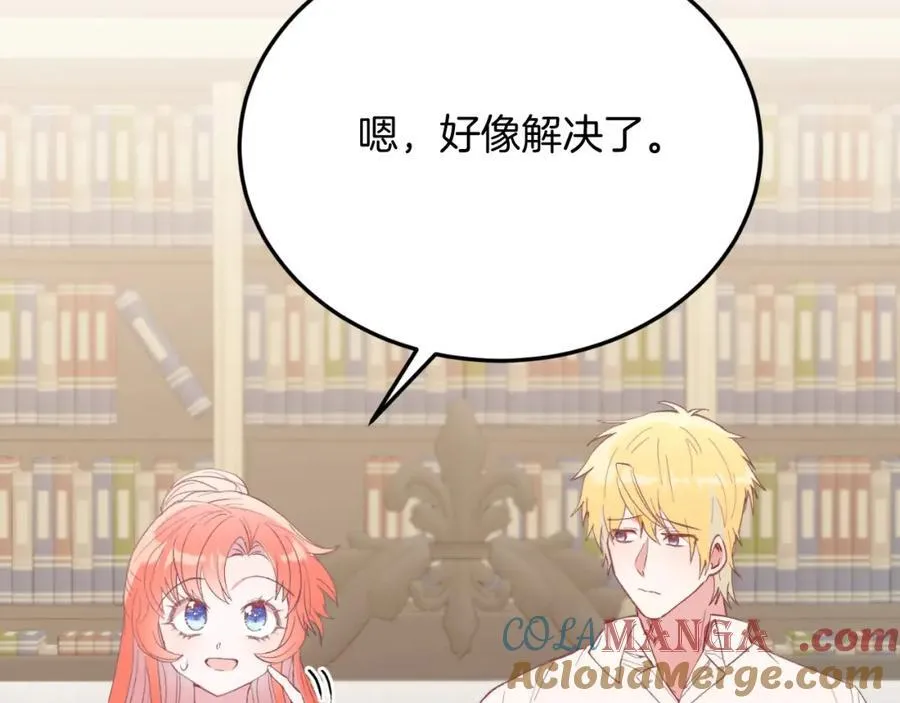 第81话 心动 第121页
