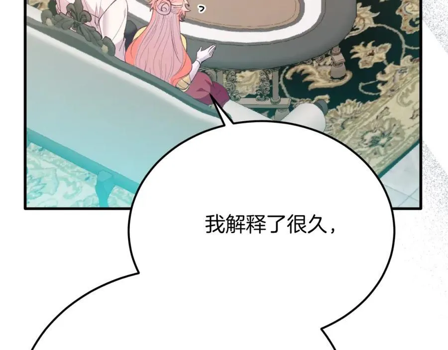 第81话 心动 第126页