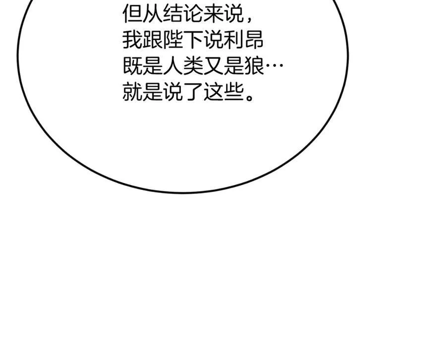 第81话 心动 第127页