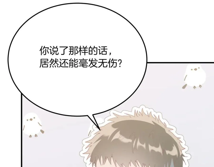 第81话 心动 第128页