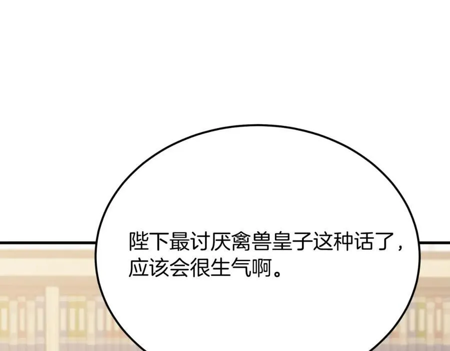第81话 心动 第130页