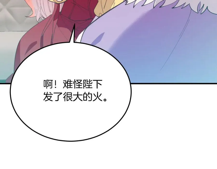 第81话 心动 第132页