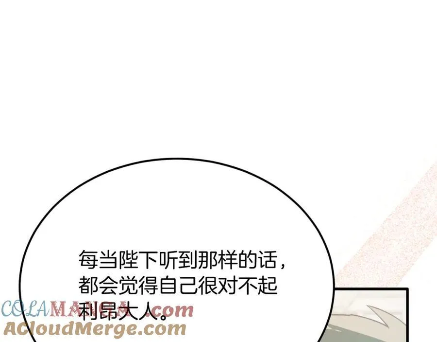 第81话 心动 第133页