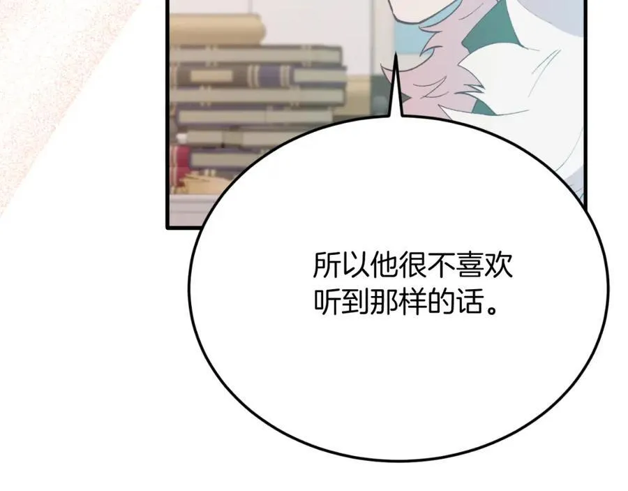 第81话 心动 第135页
