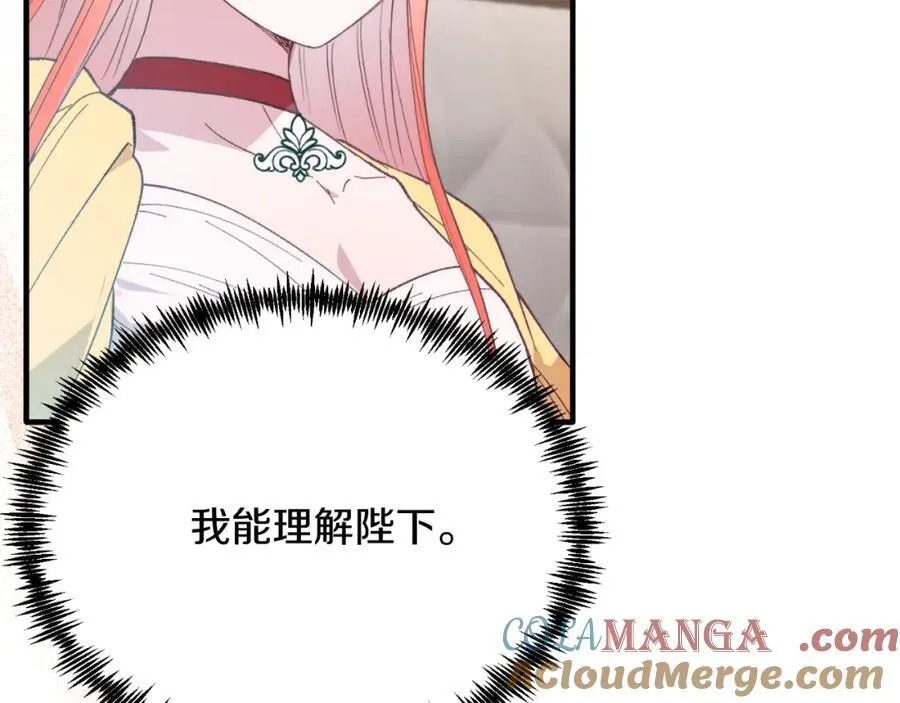 第81话 心动 第137页