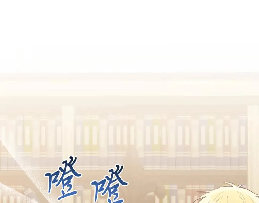 第81话 心动 第143页