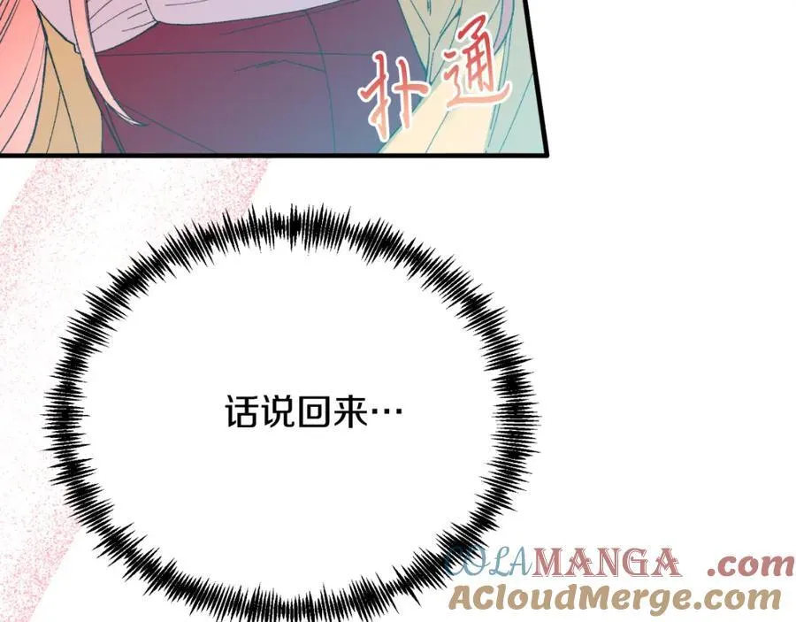 第81话 心动 第149页