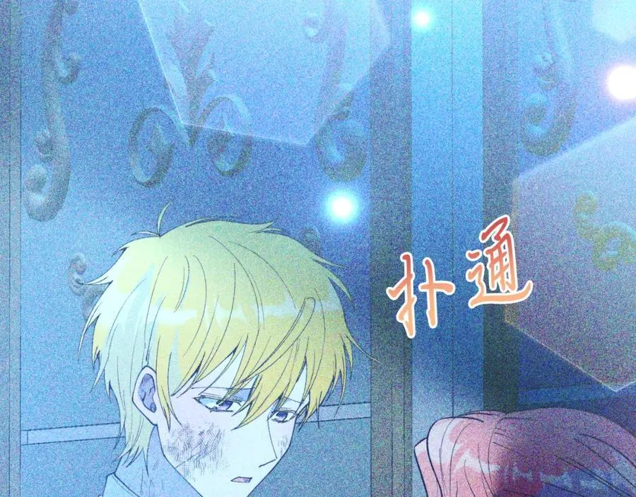 第81话 心动 第152页