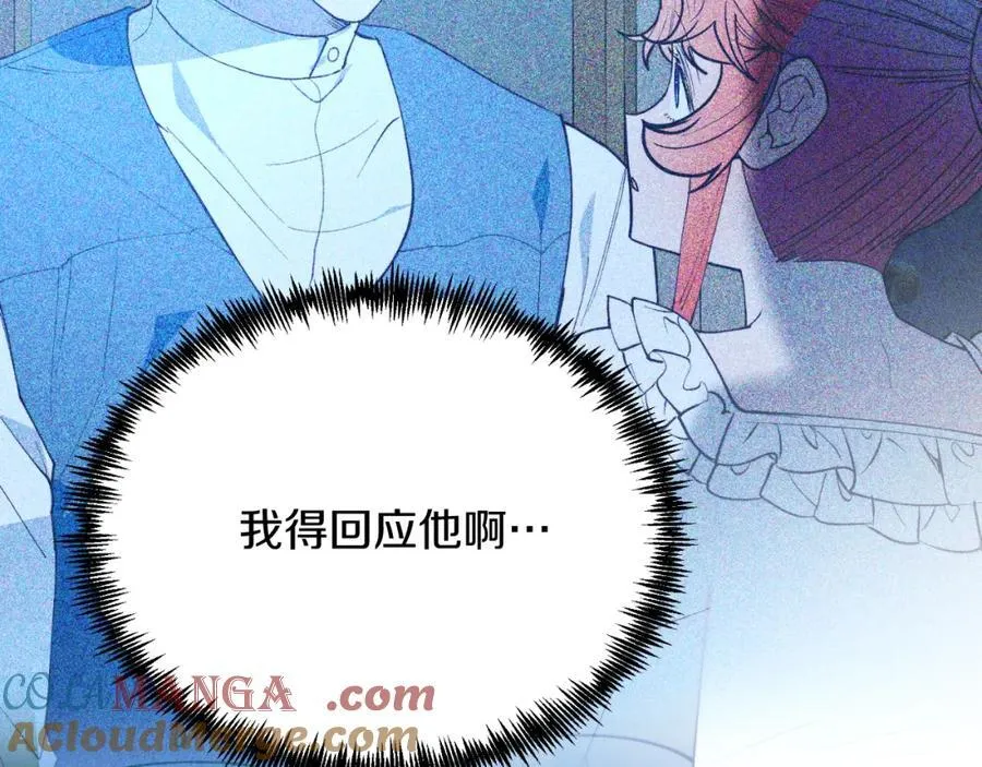 第81话 心动 第153页