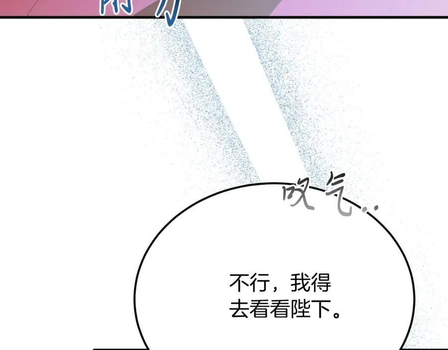 第81话 心动 第155页