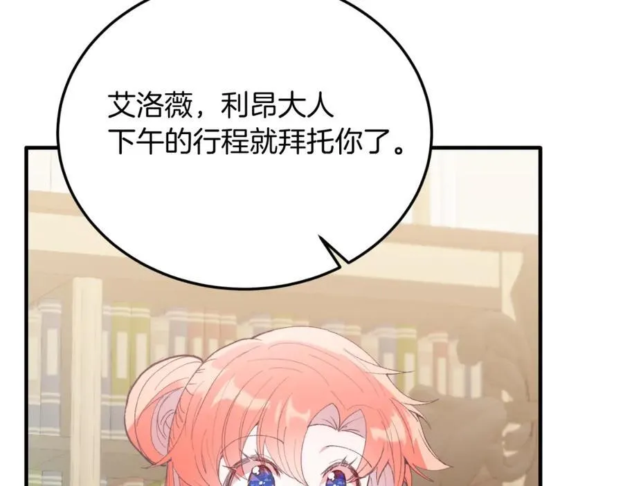 第81话 心动 第158页