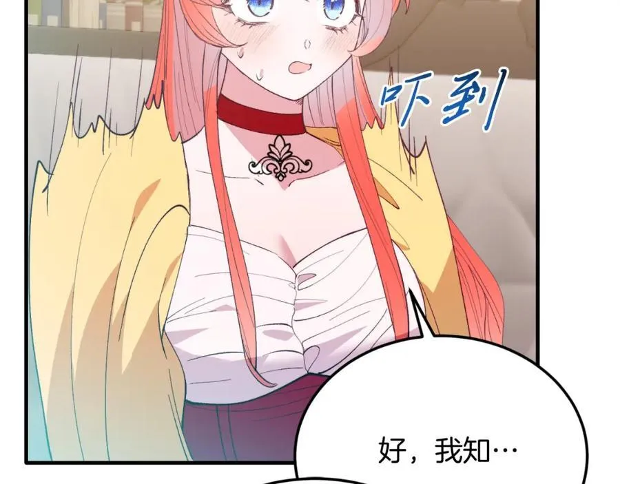 第81话 心动 第159页