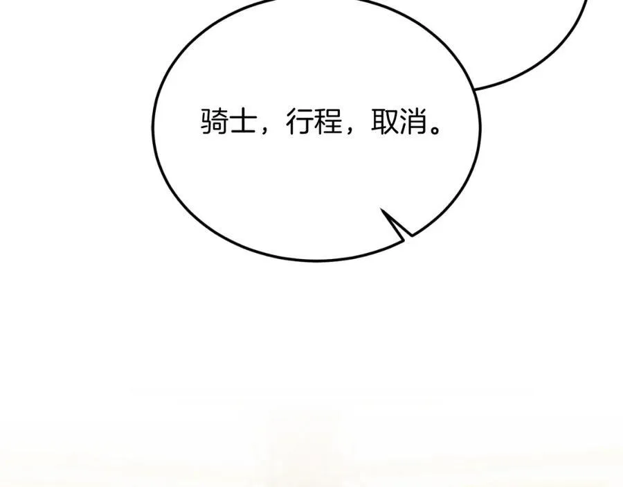 第81话 心动 第160页