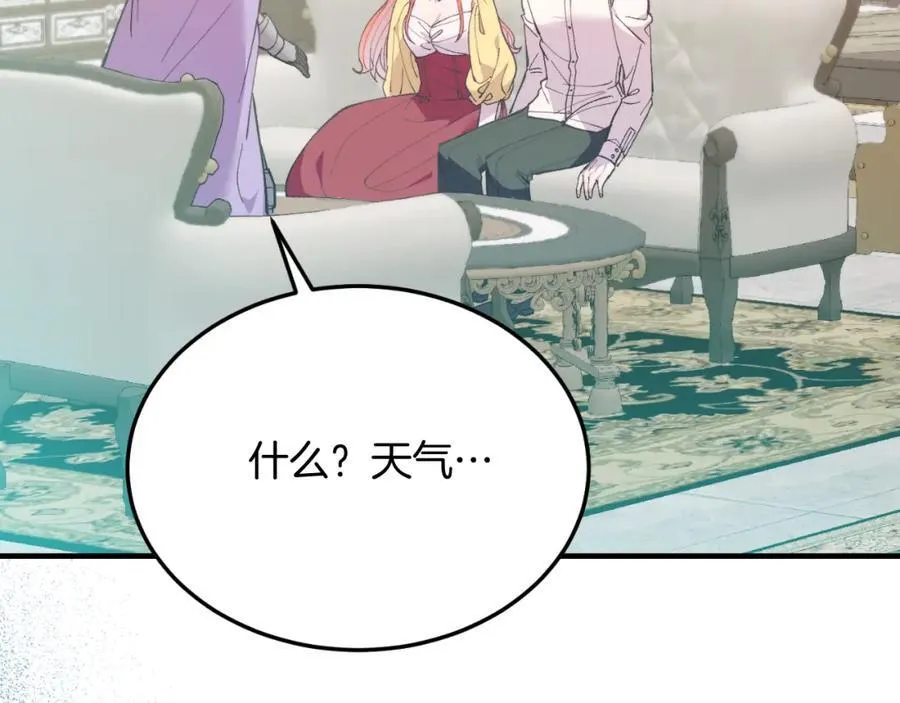 第81话 心动 第162页