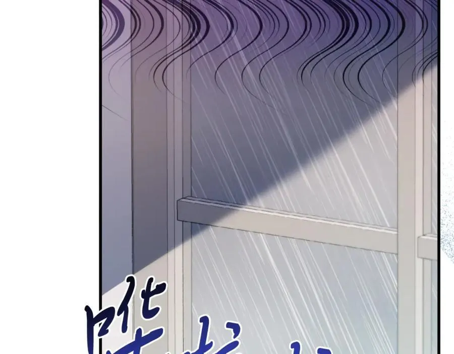 第81话 心动 第164页