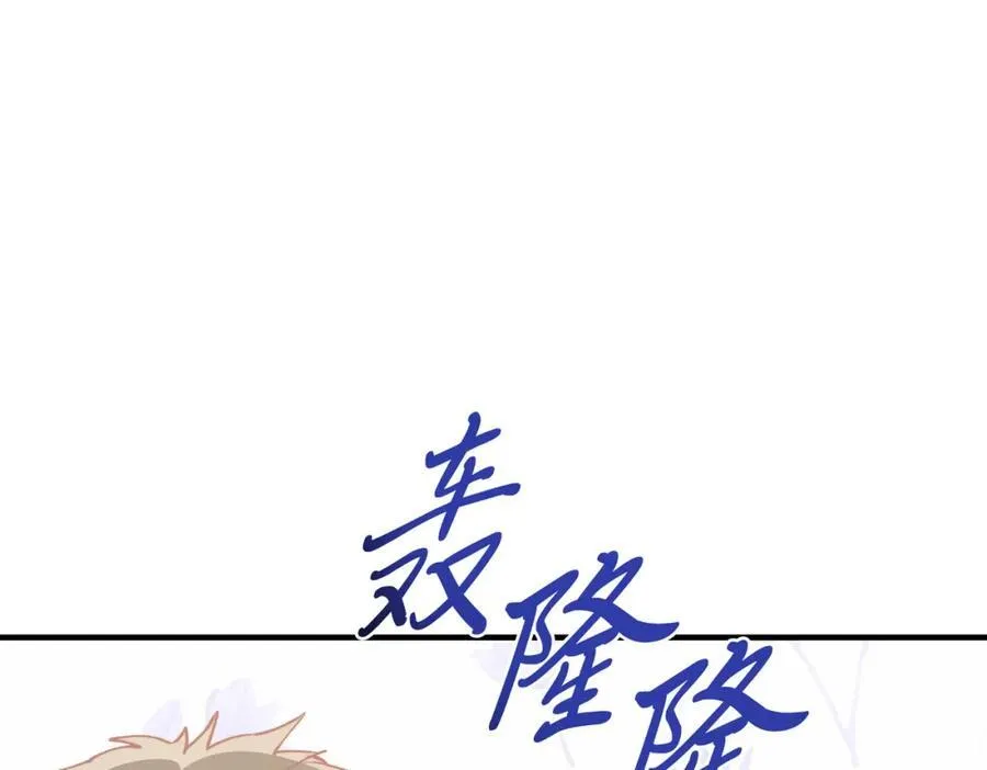 第81话 心动 第166页