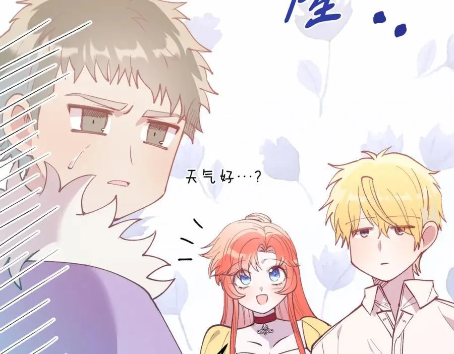 第81话 心动 第167页