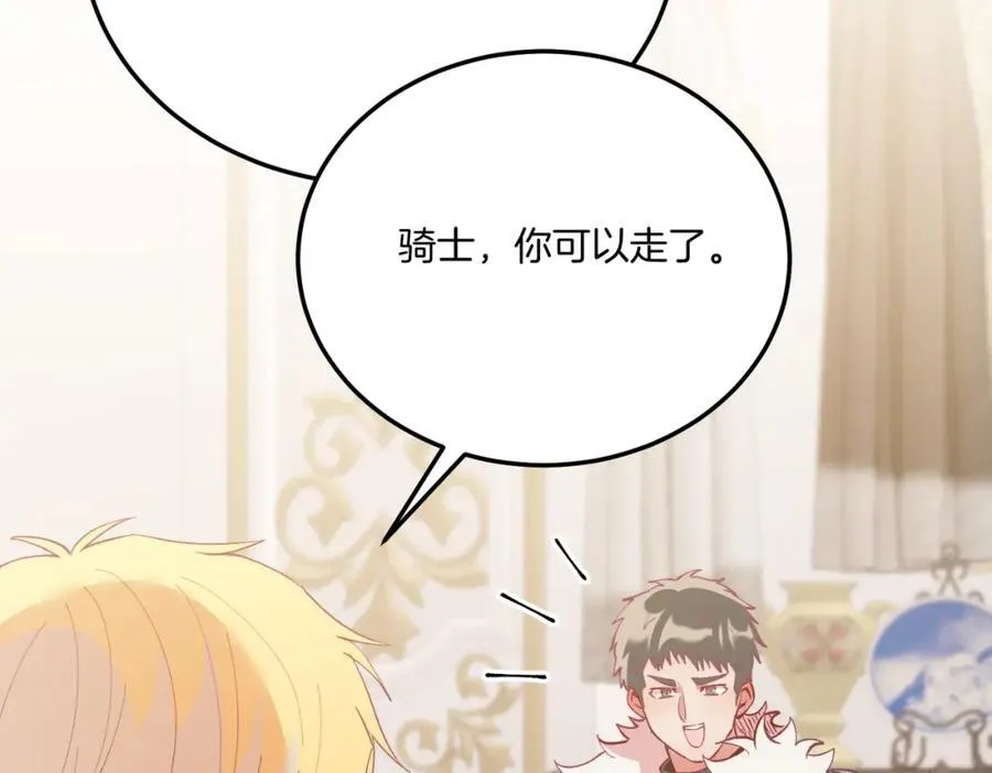 第81话 心动 第171页