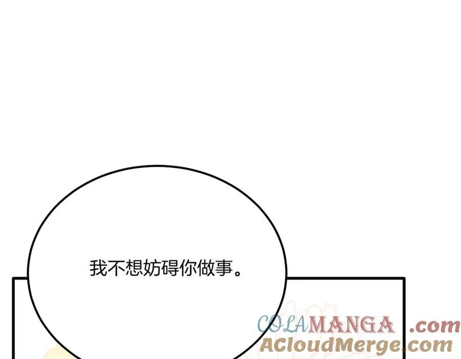 第81话 心动 第173页