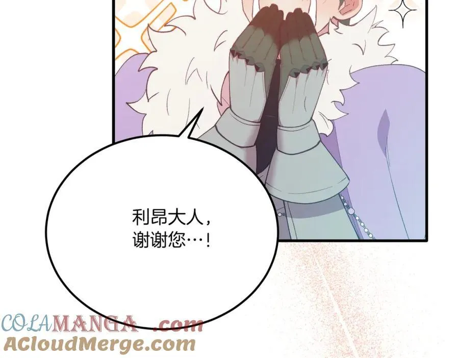 第81话 心动 第177页