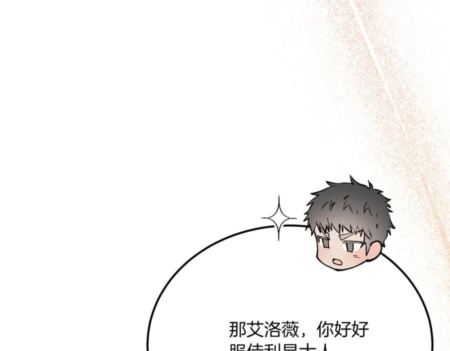 第81话 心动 第178页