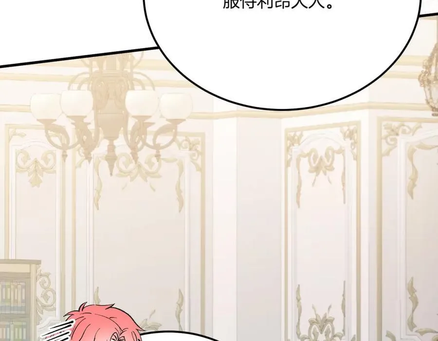 第81话 心动 第179页