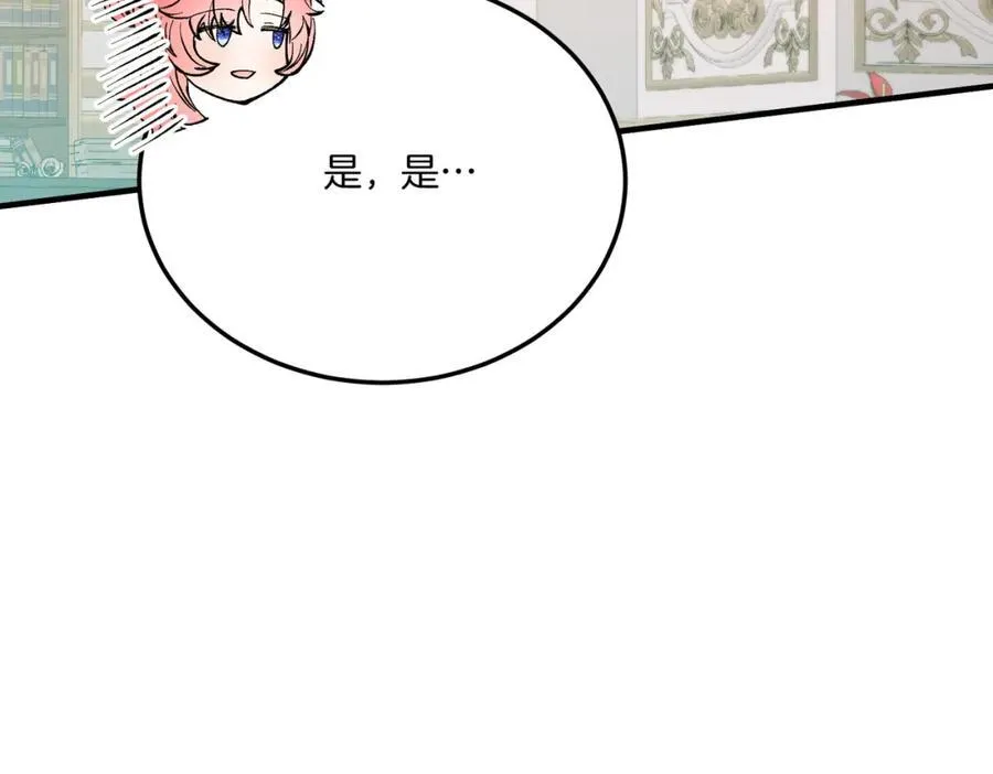 第81话 心动 第180页