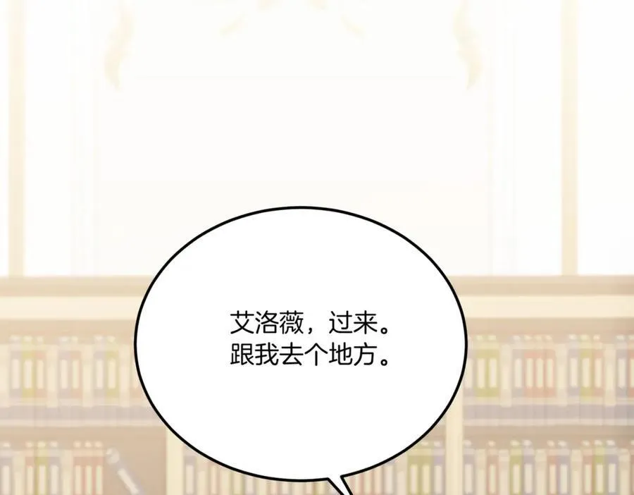 第81话 心动 第182页