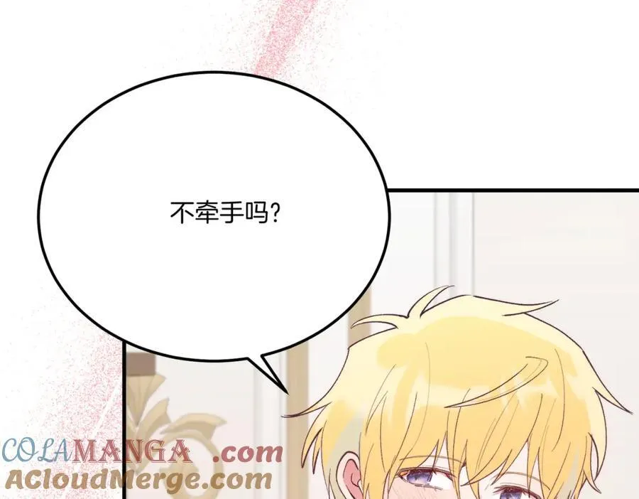第81话 心动 第185页