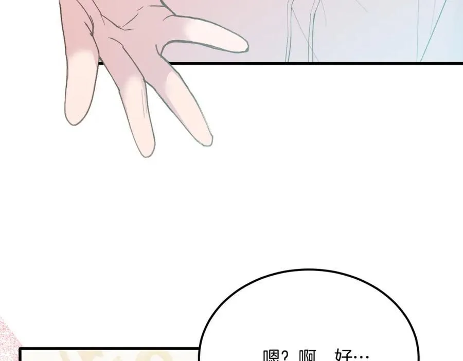 第81话 心动 第187页