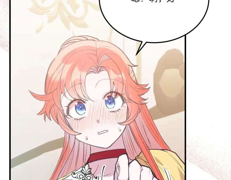 第81话 心动 第188页