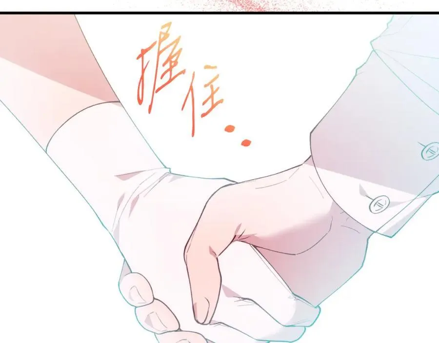 第81话 心动 第191页