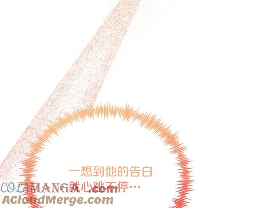 第81话 心动 第193页