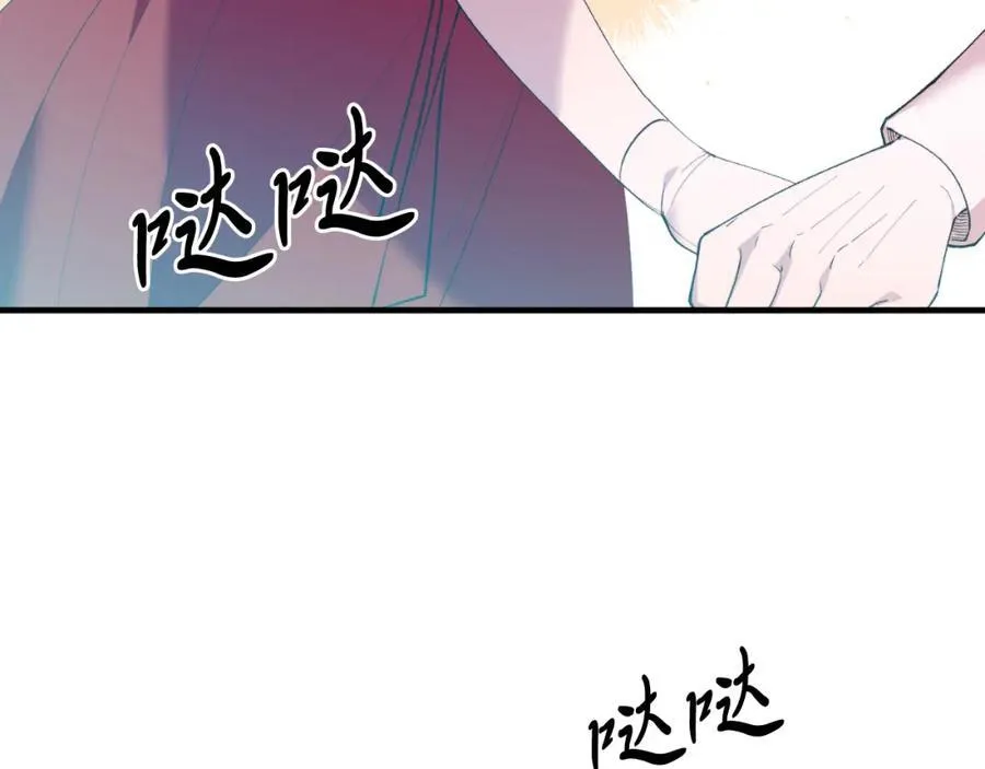 第81话 心动 第196页