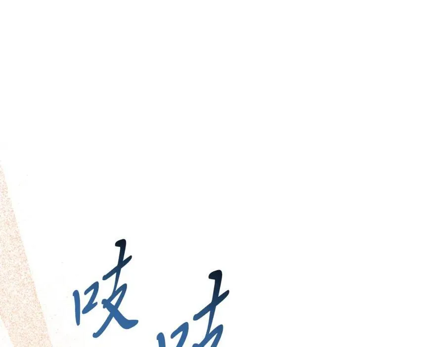 第81话 心动 第198页