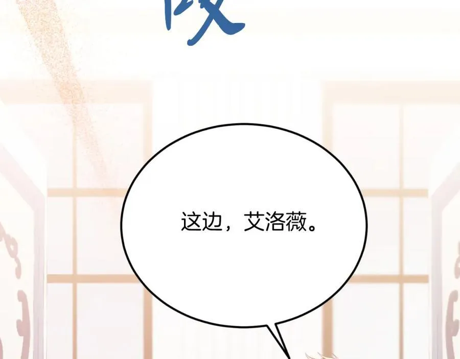 第81话 心动 第199页