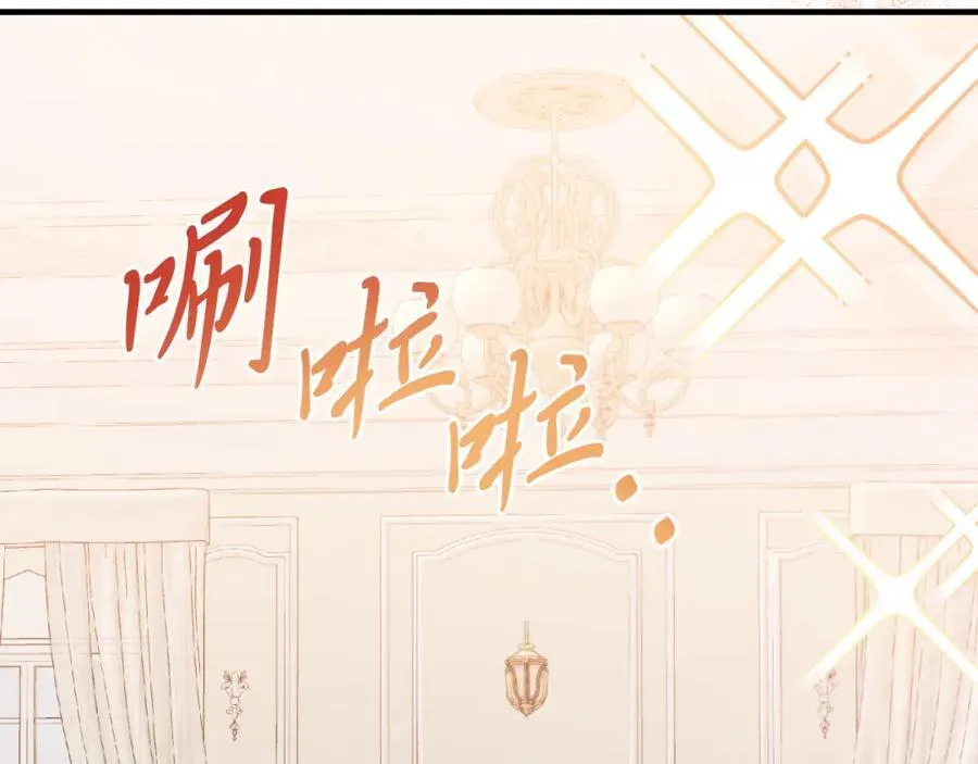 第81话 心动 第202页