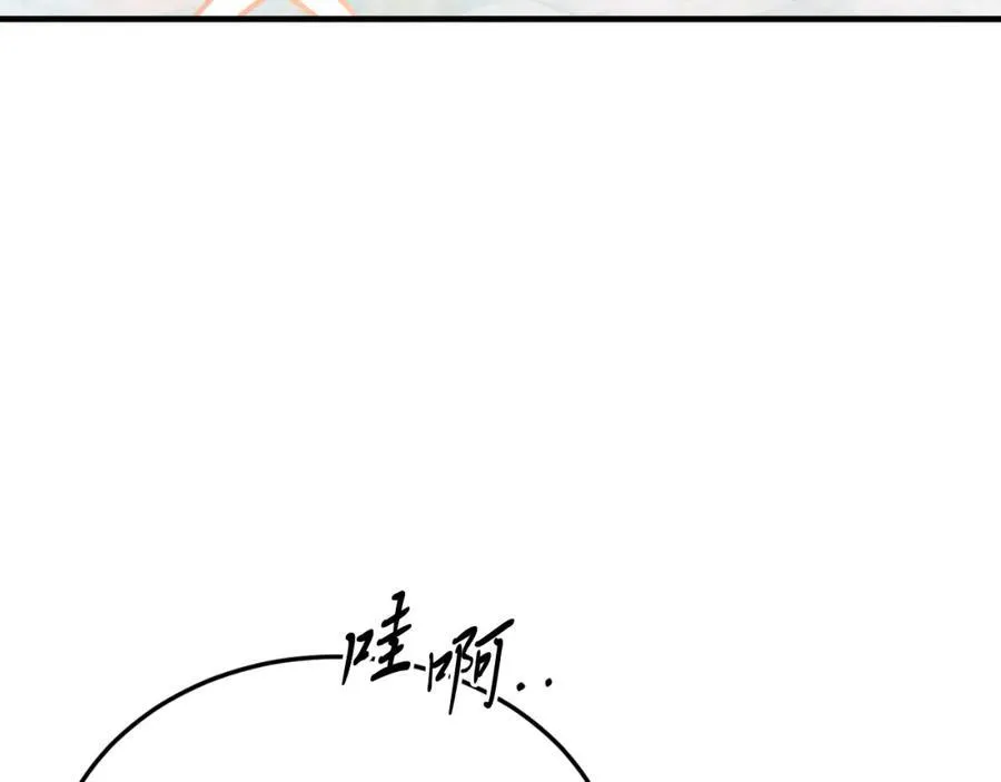 第81话 心动 第204页