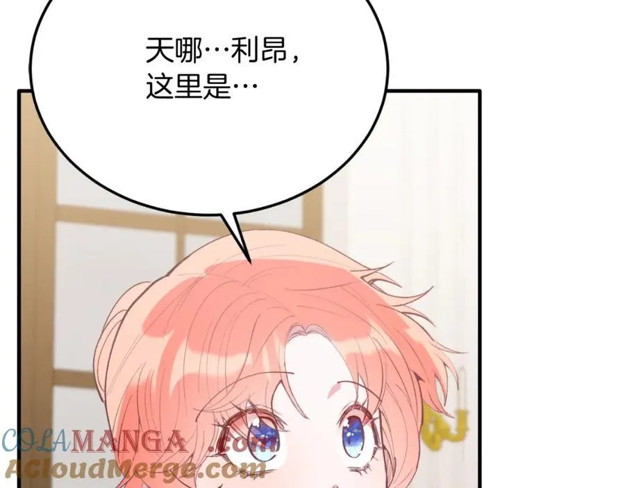 第81话 心动 第205页
