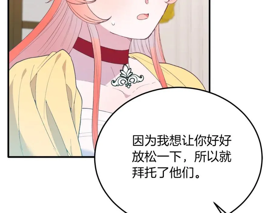 第81话 心动 第206页