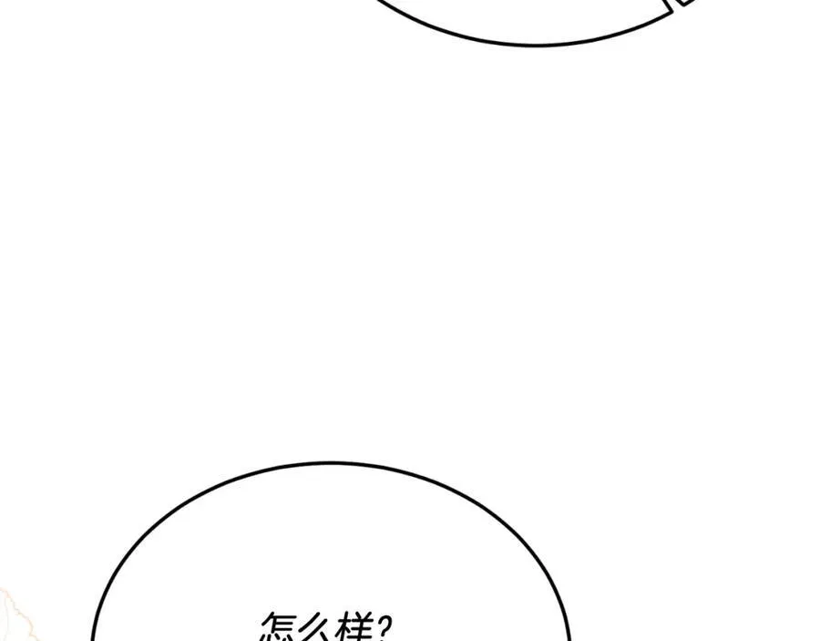 第81话 心动 第207页
