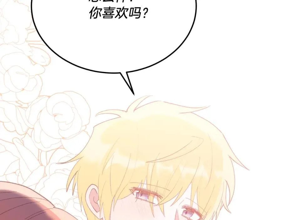 第81话 心动 第208页