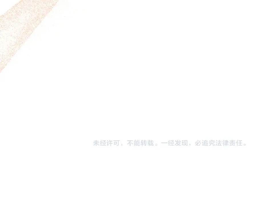 第81话 心动 第211页