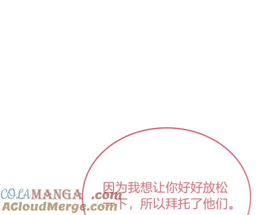 第82话 我爱你 第5页