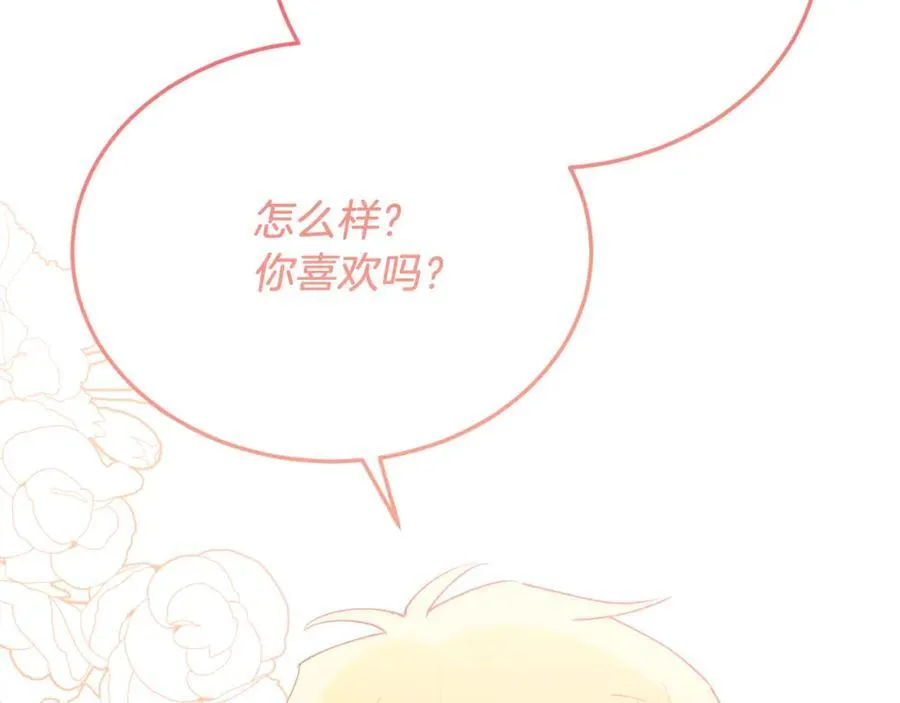 第82话 我爱你 第6页