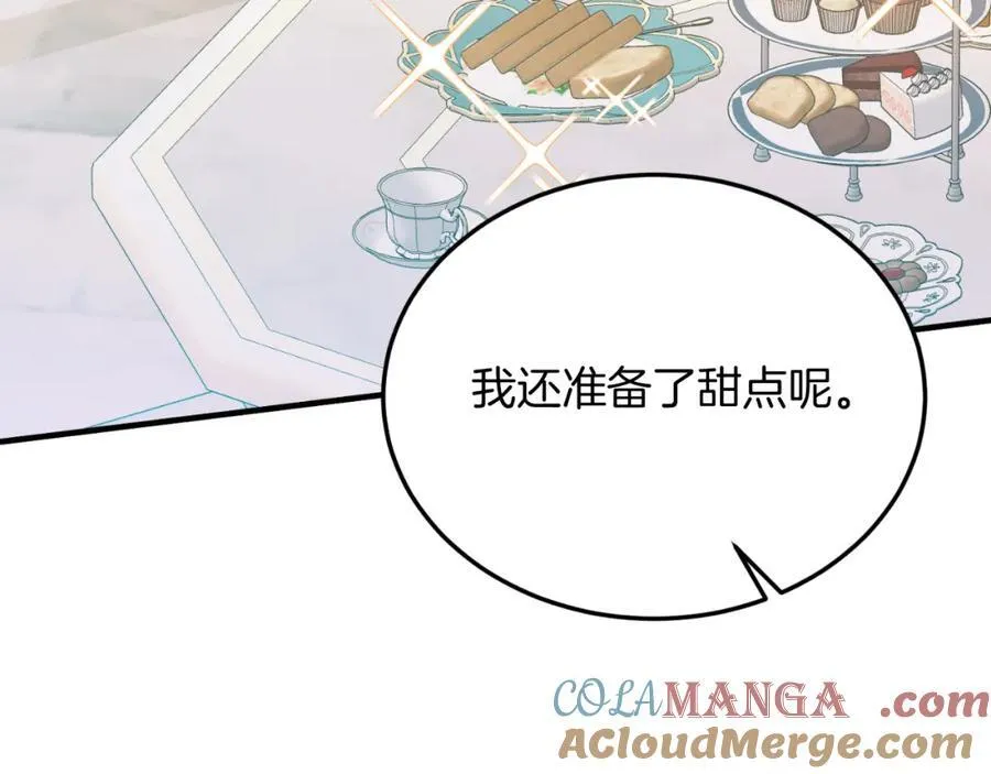 第82话 我爱你 第13页