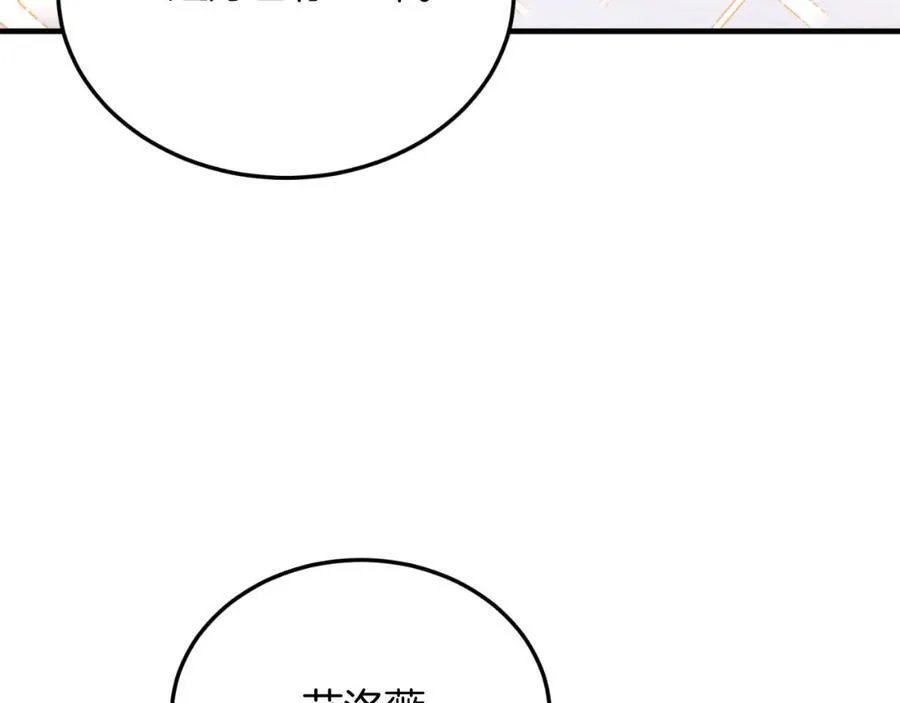 第82话 我爱你 第19页