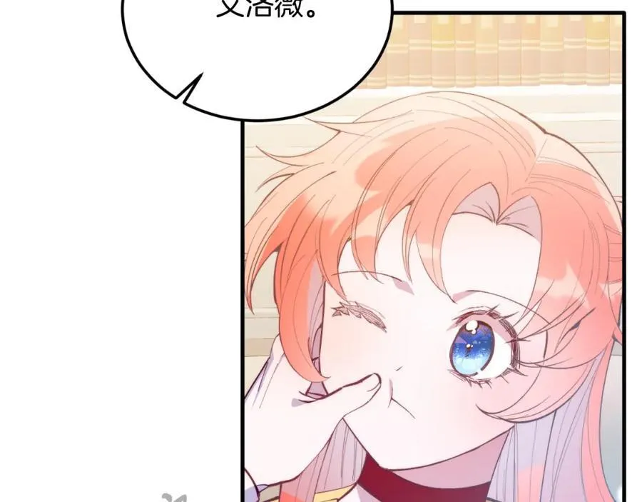 第82话 我爱你 第20页
